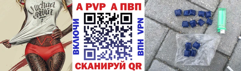 Alpha-PVP крисы CK  MEGA зеркало  Зерноград  где купить наркотик 