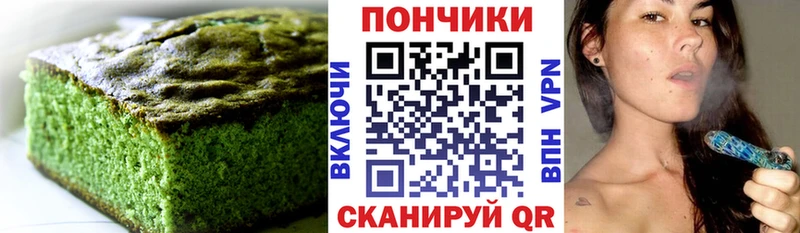 Canna-Cookies конопля  Зерноград 