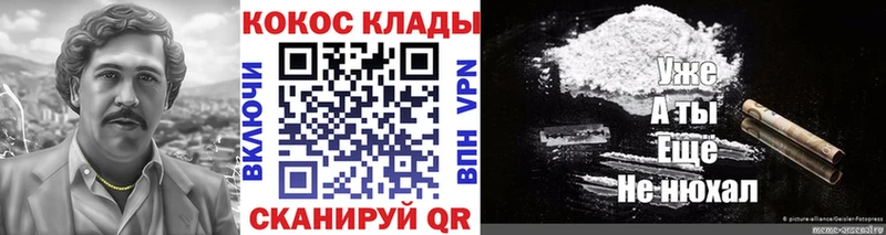 COCAIN Эквадор Зерноград