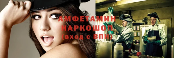 амфетамин Вяземский