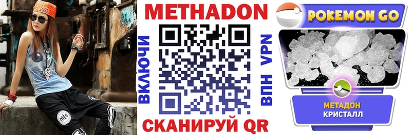 Метадон мёд  продажа наркотиков  KRAKEN ТОР  Зерноград 